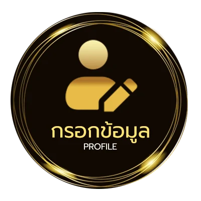 ข้อมูลสมาชิก ตรวจหวย ปี 2565