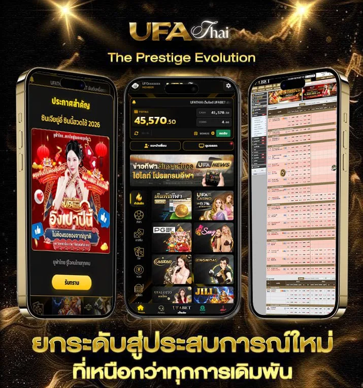 ตรวจหวย ปี 2565  เว็บตรง UFABET